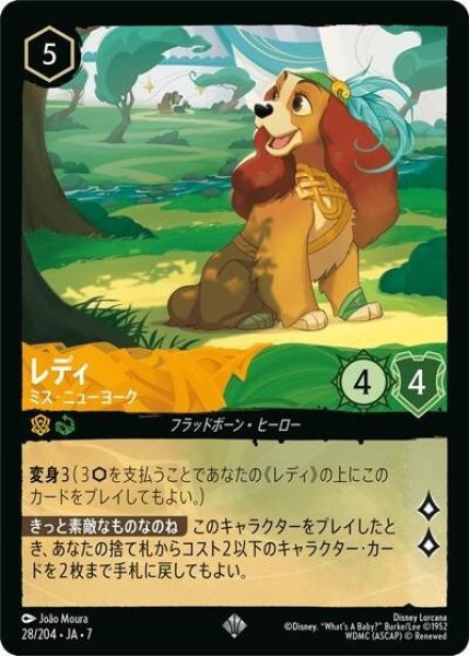 レディ/ミス・ニューヨーク（DLCS7 28/204 スーパーレア） 状態A