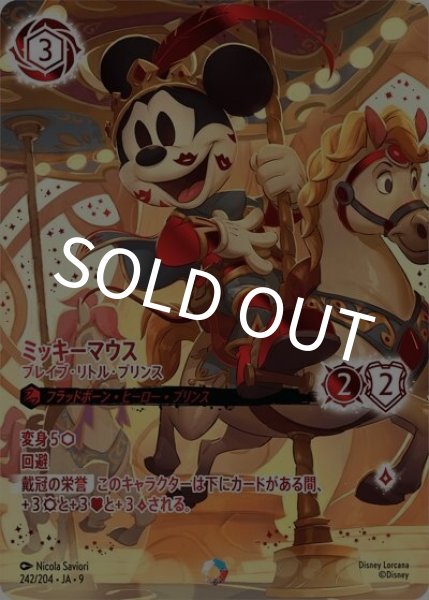ミッキーマウス/ブレイブ・リトル・プリンス（DLCS9 242/204 アイコニック） 状態A