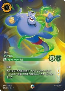 FABLED-物語のおもいでvol.1 - 【kolo屋】ディズニーロルカナ専門通販