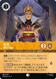 FABLED-物語のおもいでvol.1 - 【kolo屋】ディズニーロルカナ専門通販