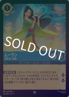 FABLED-物語のおもいでvol.1 - 【kolo屋】ディズニーロルカナ専門通販