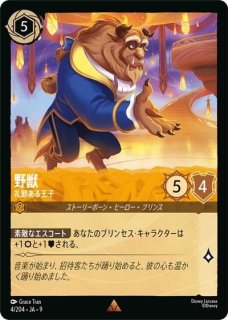 FABLED-物語のおもいでvol.1 - 【kolo屋】ディズニーロルカナ専門通販