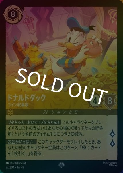 ドナルドダック/コイン収集家（DLCS8 37/204 スーパーレア ホイル） 状態A