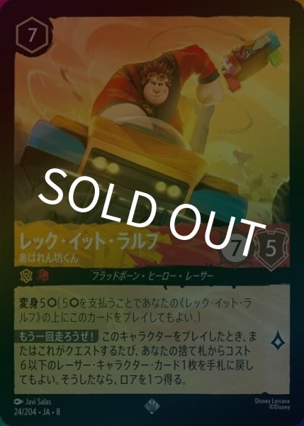 レック・イット・ラルフ/あばれん坊くん（DLCS8 24/204 スーパーレア ホイル） 状態A