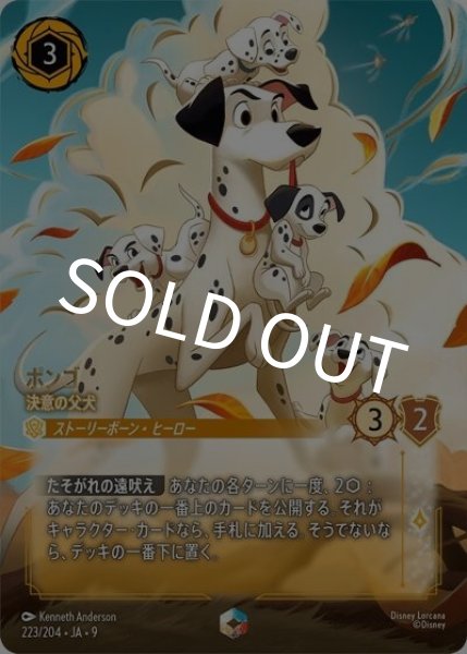 ポンゴ/決意の父犬（DLCS9 223/204 エンチャンテッド） 状態A