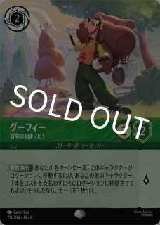 ロルカナ　fabled vol.2 物語のおもいで FABLED 物語のおもいで 特別プロモーションパックvol.2の買取価格表