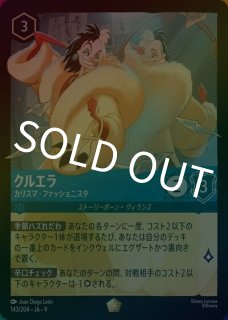 FABLED-物語のおもいでvol.2 - 【kolo屋】ディズニーロルカナ専門通販