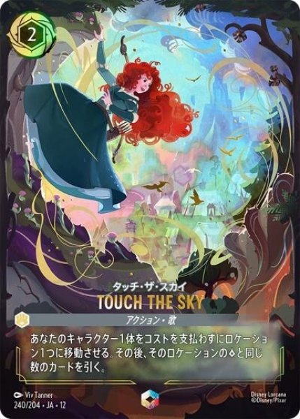 TOUCH THE SKY/タッチ・ザ・スカイ（DLCS12 240/224 エンチャンテッド） 10