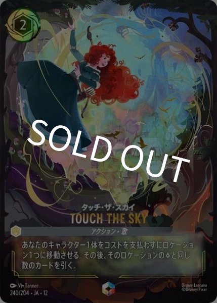 TOUCH THE SKY/タッチ・ザ・スカイ（DLCS12 240/224 エンチャンテッド） 10