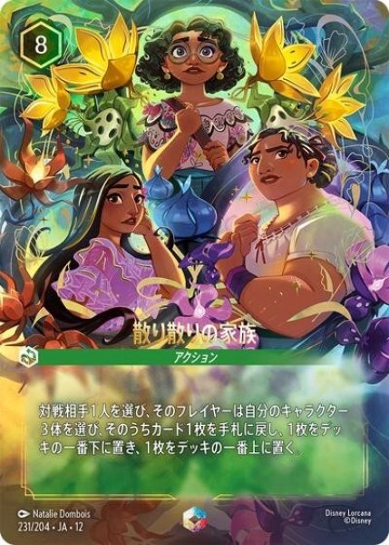 散り散りの家族（DLCS12 231/224 エンチャンテッド） 10