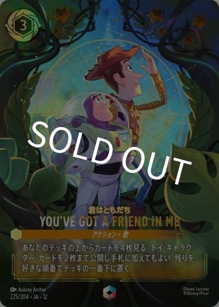YOU'VE GOT A FRIEND IN ME/君はともだち（DLCS12 225/224 エンチャンテッド） 10