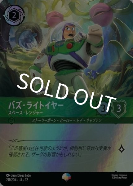 バズ・ライトイヤー/スペース・レンジャー（DLCS12 211/224 エピック） 10
