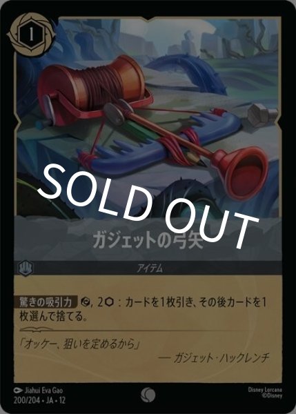 ガジェットの弓矢（DLCS12 200/224 コモン） 10