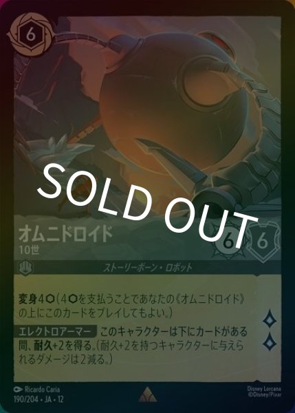 オムニドロイド/10世（DLCS12 190/224 レア ホイル） 10