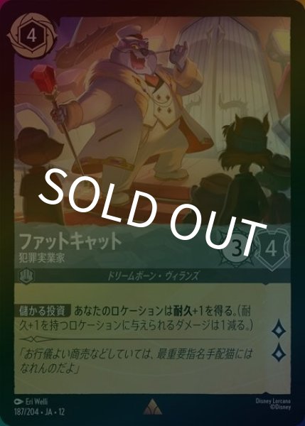 ファットキャット/犯罪実業家（DLCS12 187/224 レア ホイル） 10