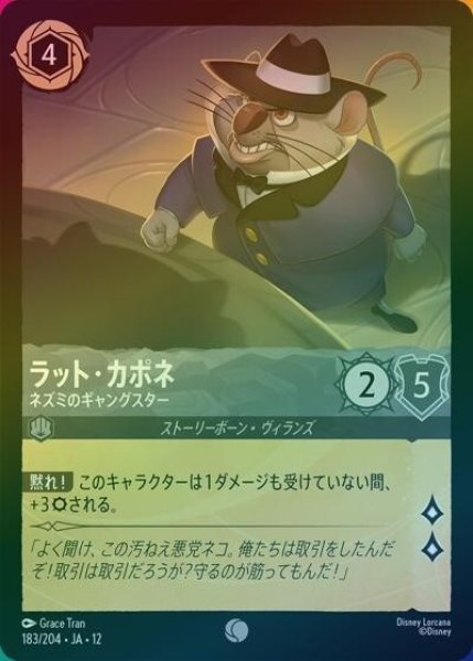 ラット・カポネ/ネズミのギャングスター（DLCS12 183/224 コモン ホイル） 10
