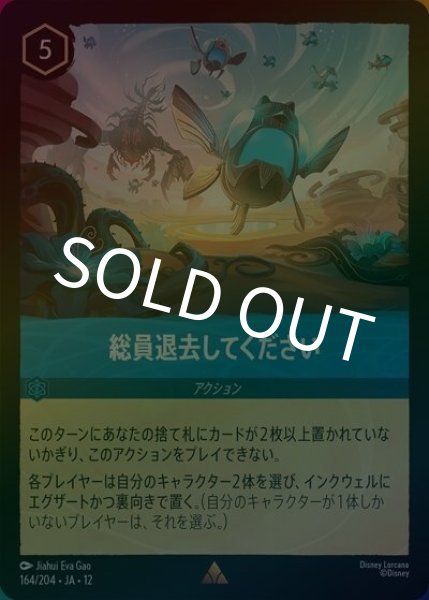 総員退去してください（DLCS12 164/224 レア ホイル） 10