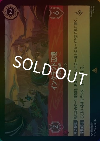 インクランド辺境/砂漠の遺跡（DLCS12 135/224 レア ホイル） 10