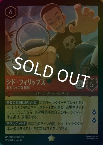 シド・フィリップス/おもちゃの外科医（DLCS12 126/224 レジェンダリー ホイル） 10