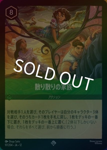 散り散りの家族（DLCS12 97/224 スーパーレア ホイル） 10