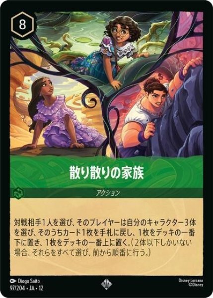 散り散りの家族（DLCS12 97/224 スーパーレア） 10