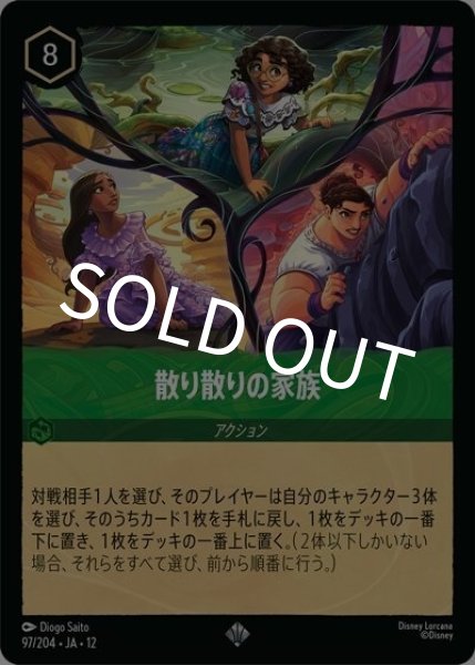 散り散りの家族（DLCS12 97/224 スーパーレア） 10