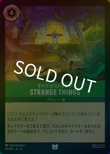STRANGE THINGS/すべてがストレンジ（DLCS12 95/224 アンコモン ホイル） 10