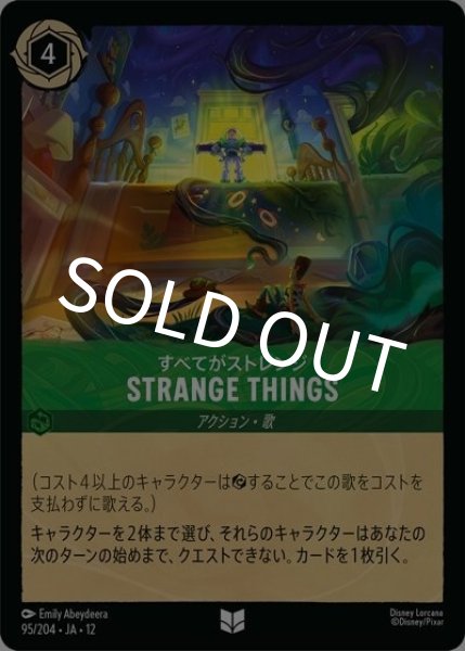 STRANGE THINGS/すべてがストレンジ（DLCS12 95/224 アンコモン） 10