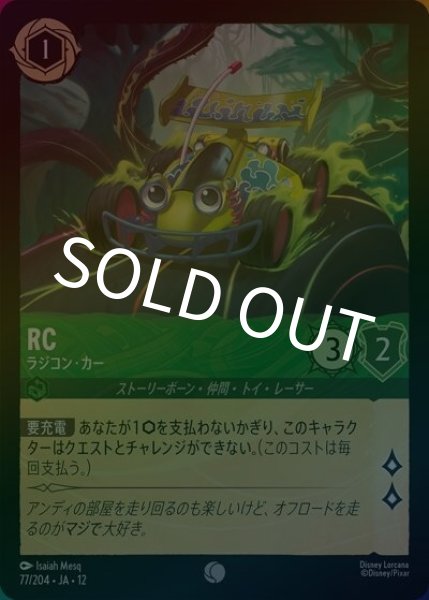 RC/ラジコン・カー（DLCS12 77/224 コモン ホイル） 10