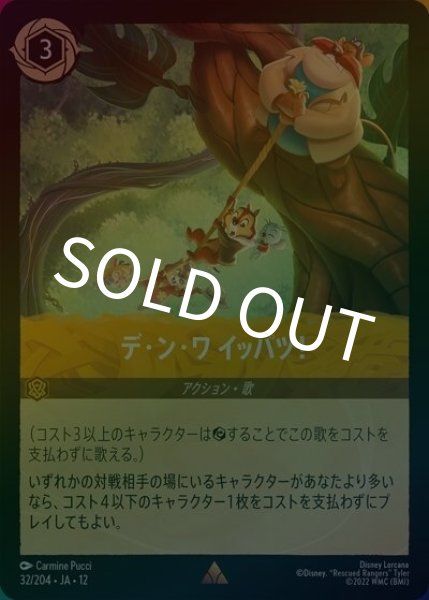 デ・ン・ワ イッパツ！（DLCS12 32/224 レア ホイル） 10