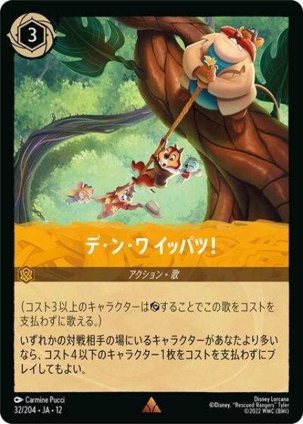 デ・ン・ワ イッパツ！（DLCS12 32/224 レア） 10