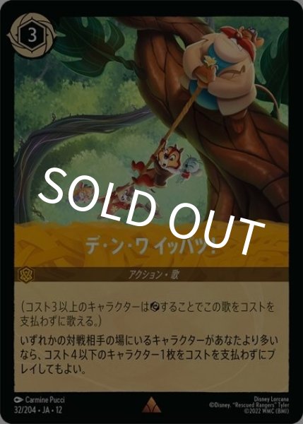デ・ン・ワ イッパツ！（DLCS12 32/224 レア） 10