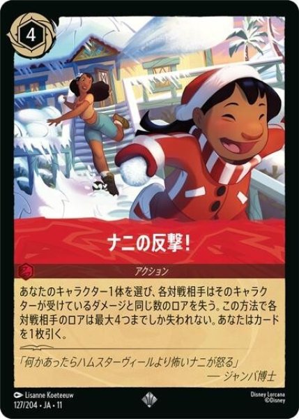 ナニの反撃!（DLCS11 127/28 スーパーレア） 10