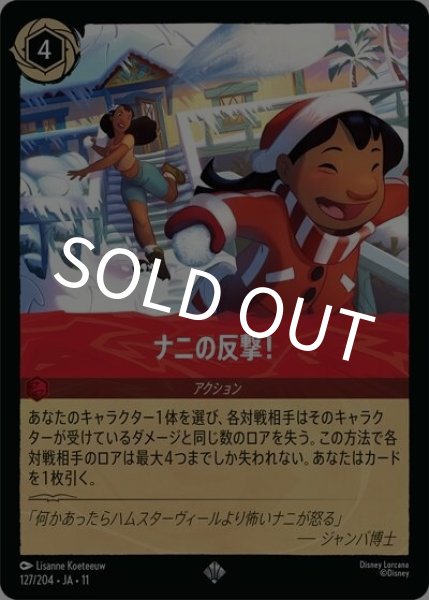 ナニの反撃!（DLCS11 127/28 スーパーレア） 10