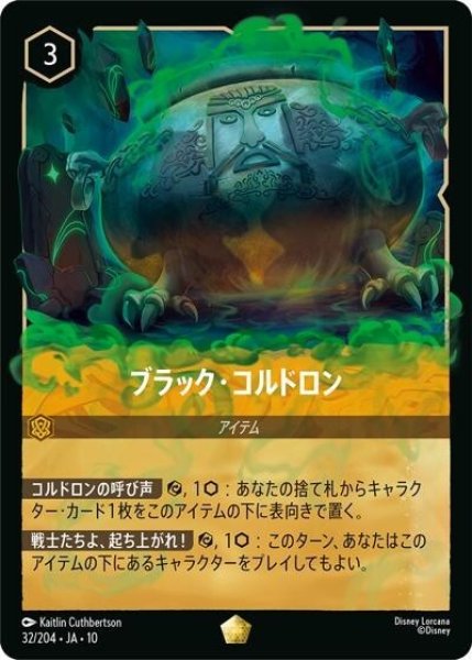 ブラック・コルドロン（DLCS10 32/32 レジェンダリー） 10